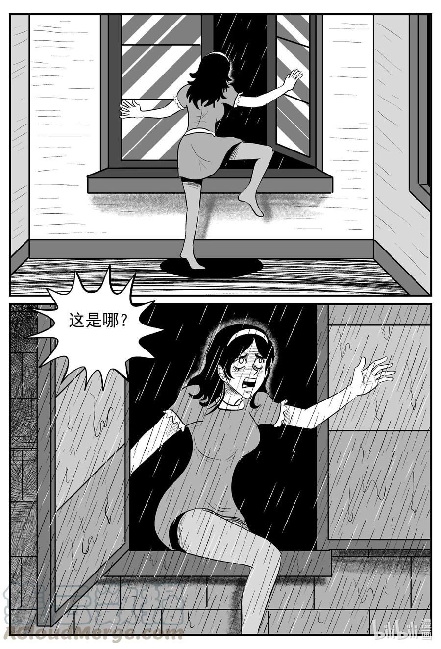 小智怪谈 568 邪恶生物档案 第15页