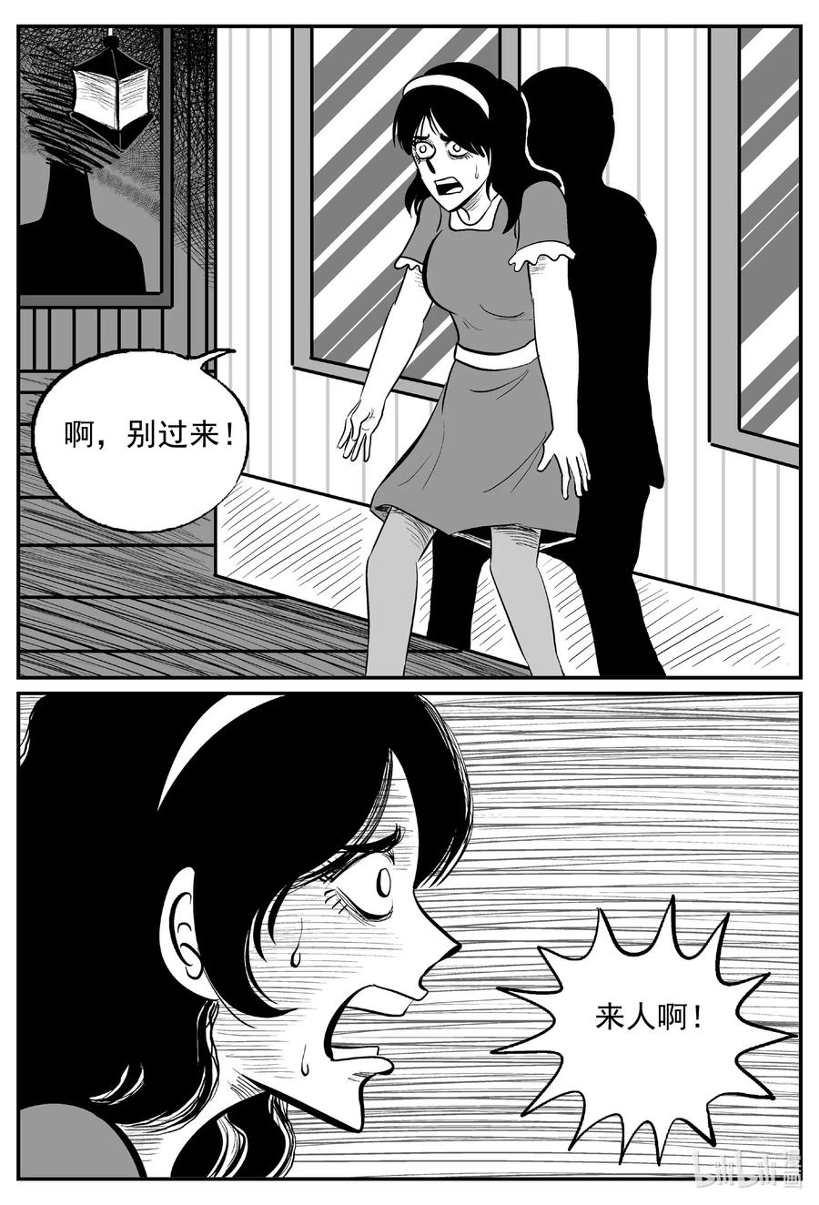 小智怪谈 568 邪恶生物档案 第14页