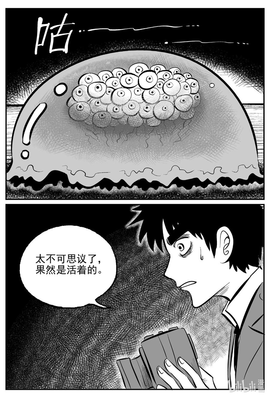 小智怪谈 568 邪恶生物档案 第2页