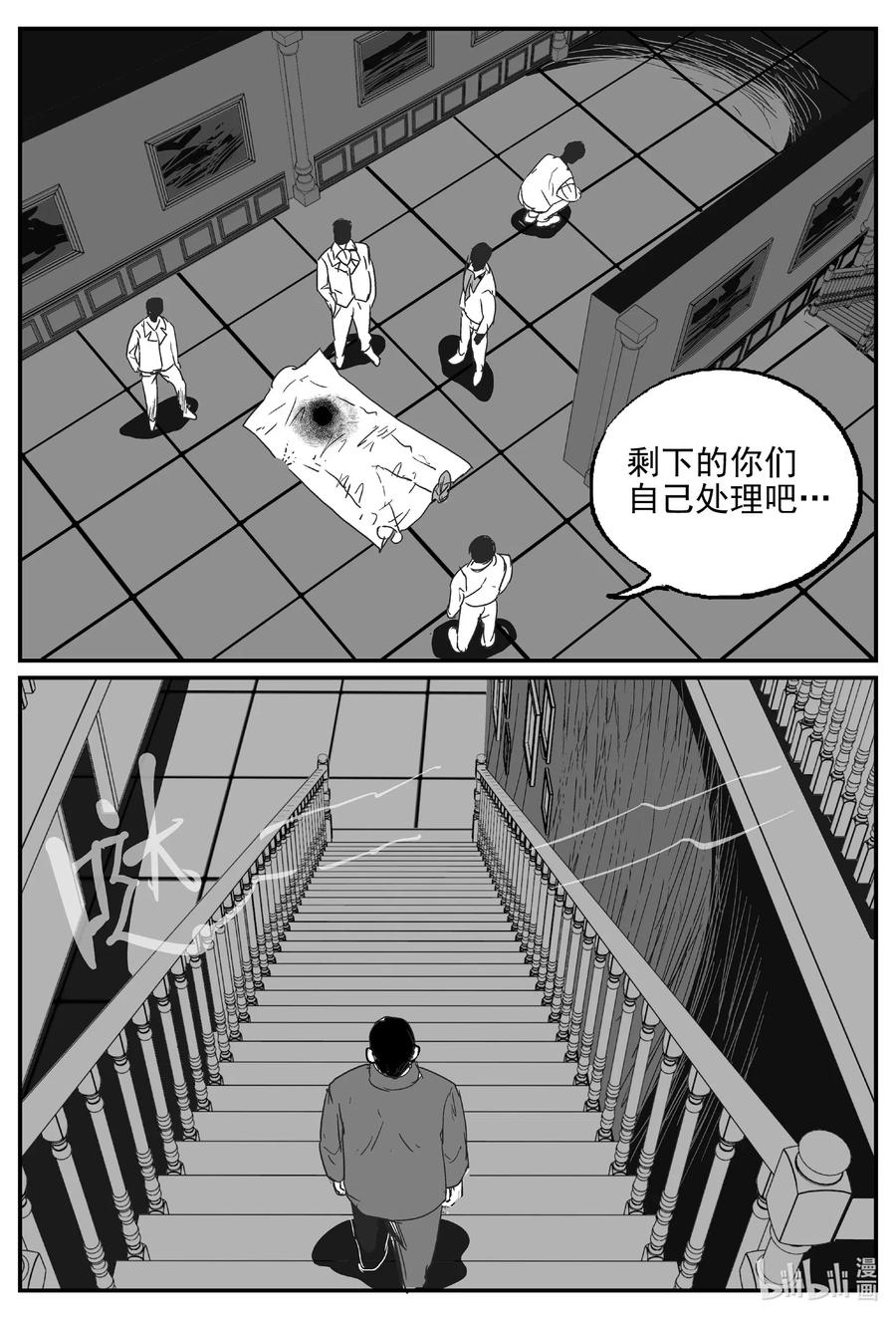 小智怪谈 569 邪恶生物档案 第10页