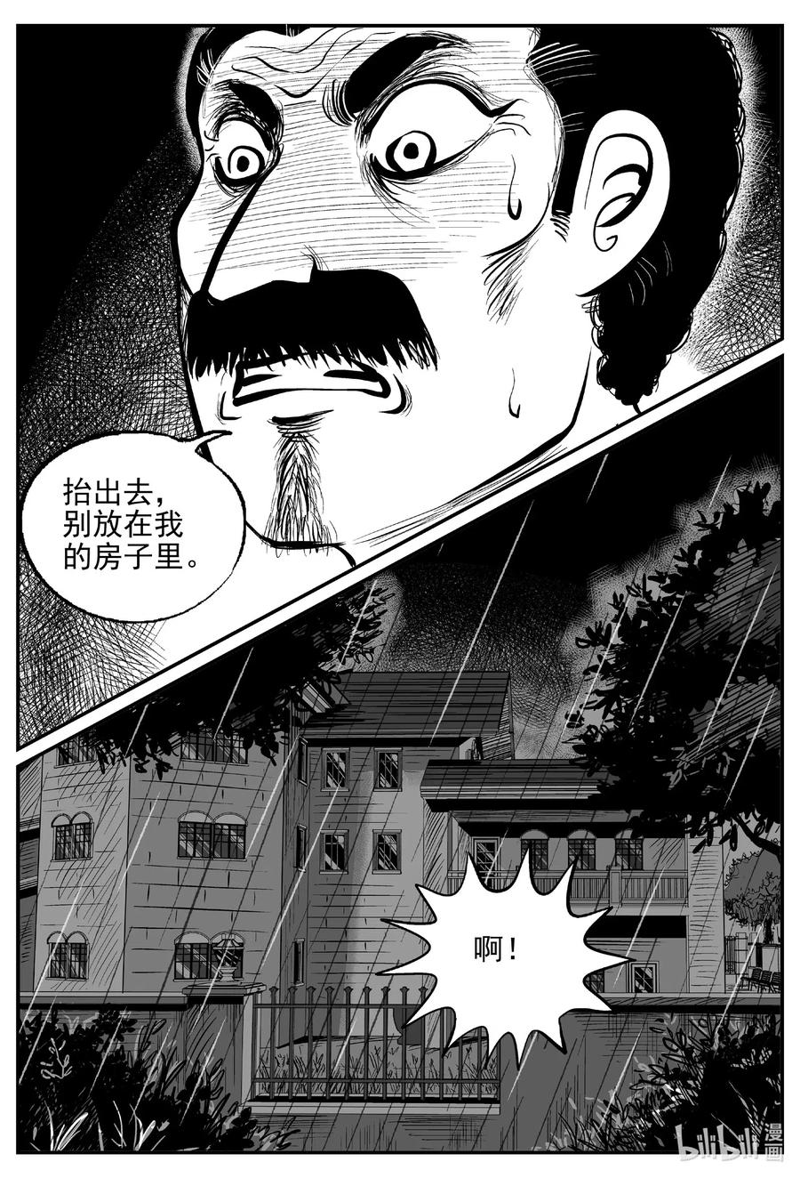 小智怪谈 569 邪恶生物档案 第2页