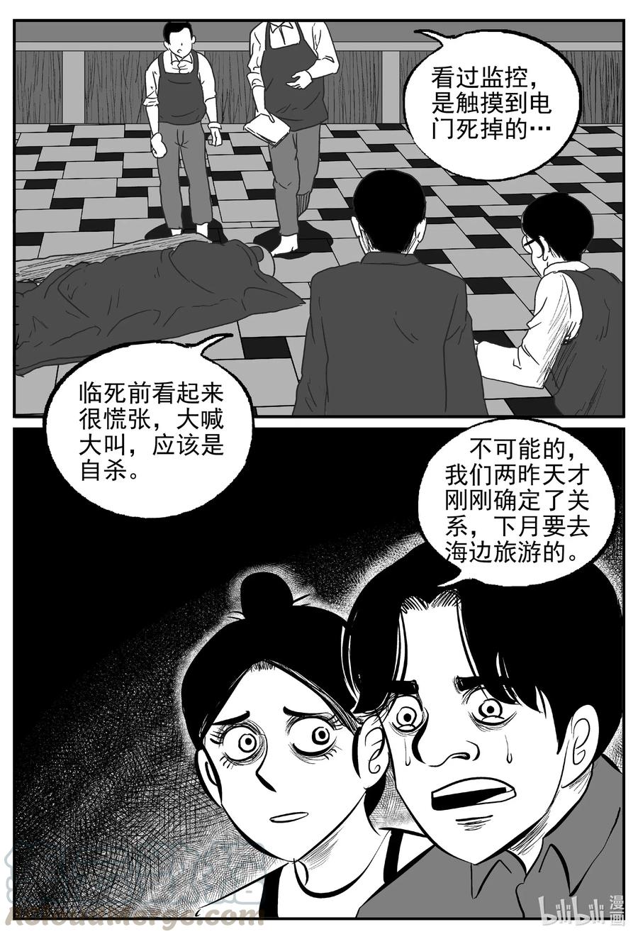 小智怪谈 569 邪恶生物档案 第1页