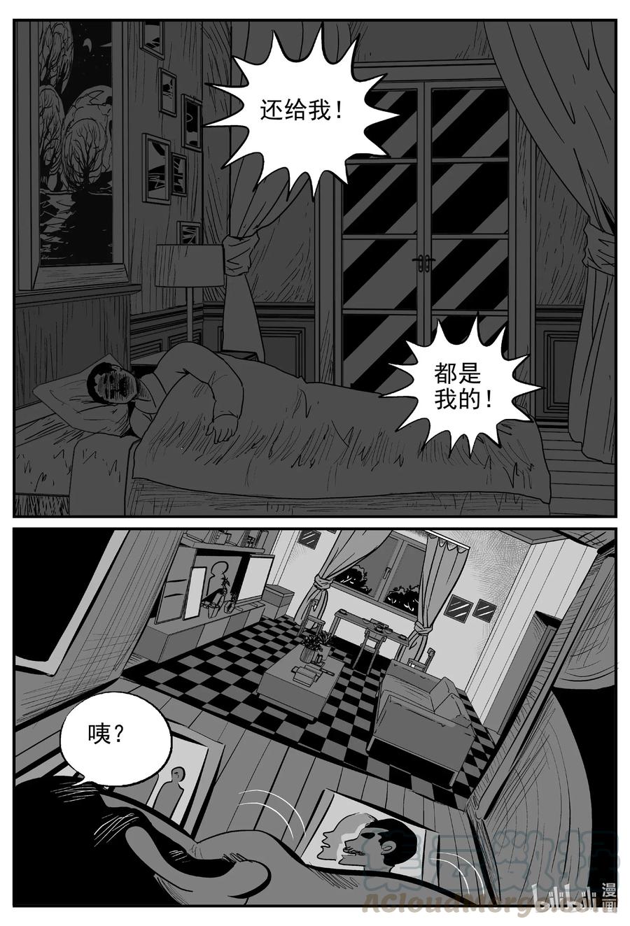 小智怪谈 569 邪恶生物档案 第13页
