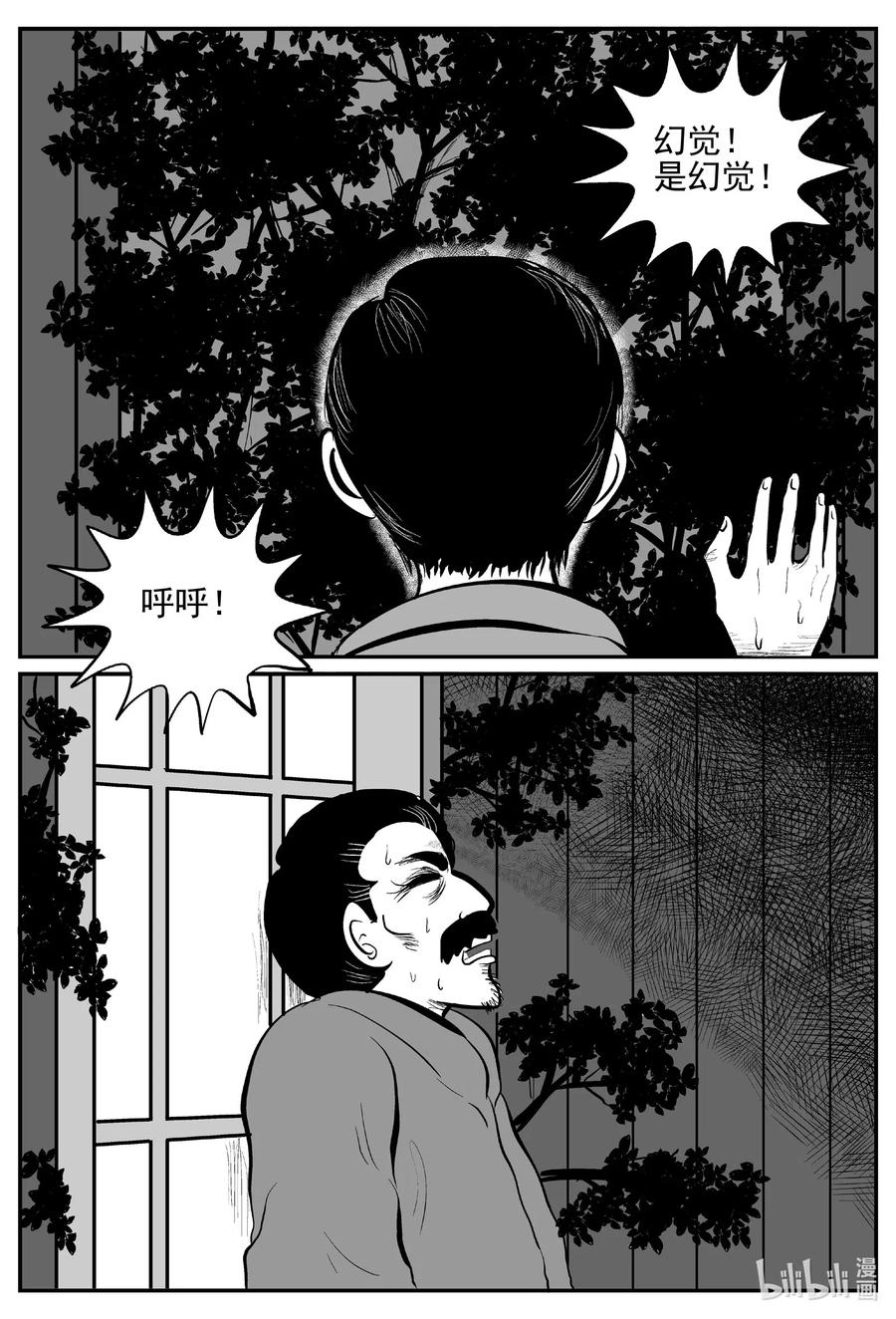 小智怪谈 569 邪恶生物档案 第16页