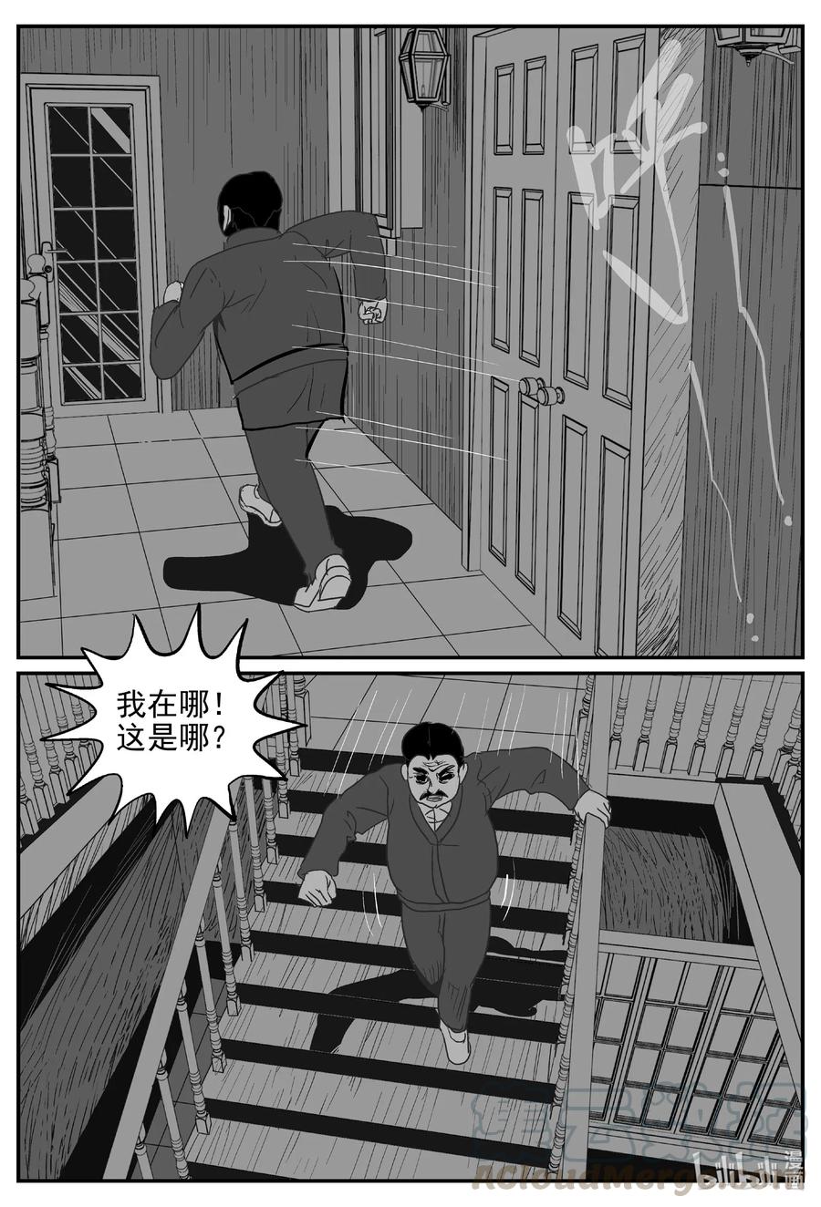 小智怪谈 569 邪恶生物档案 第19页