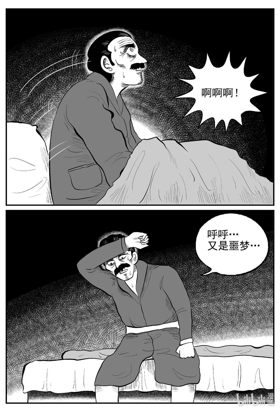 小智怪谈 569 邪恶生物档案 第14页