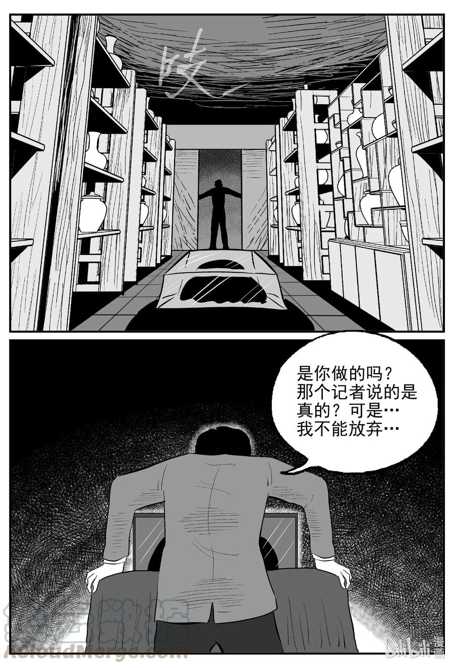 小智怪谈 569 邪恶生物档案 第11页