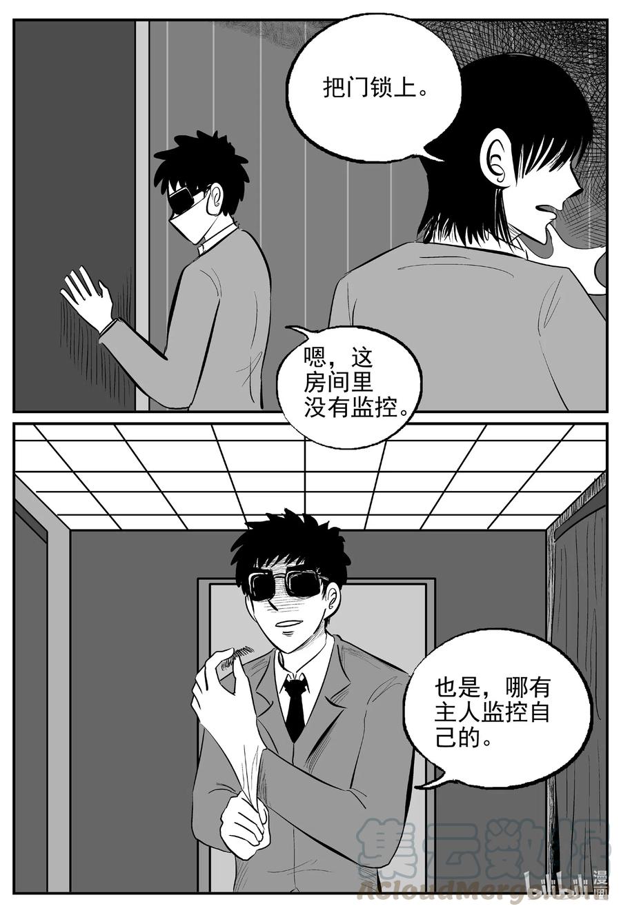 小智怪谈 570 邪恶生物档案 第7页