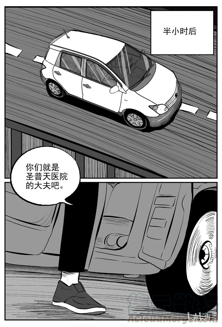 小智怪谈 570 邪恶生物档案 第3页