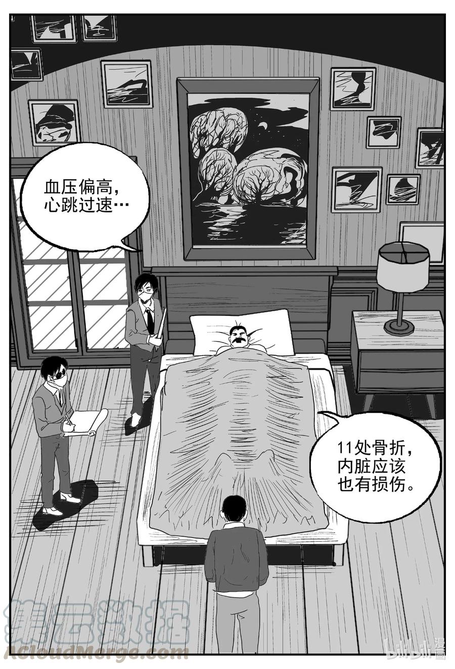 小智怪谈 570 邪恶生物档案 第5页