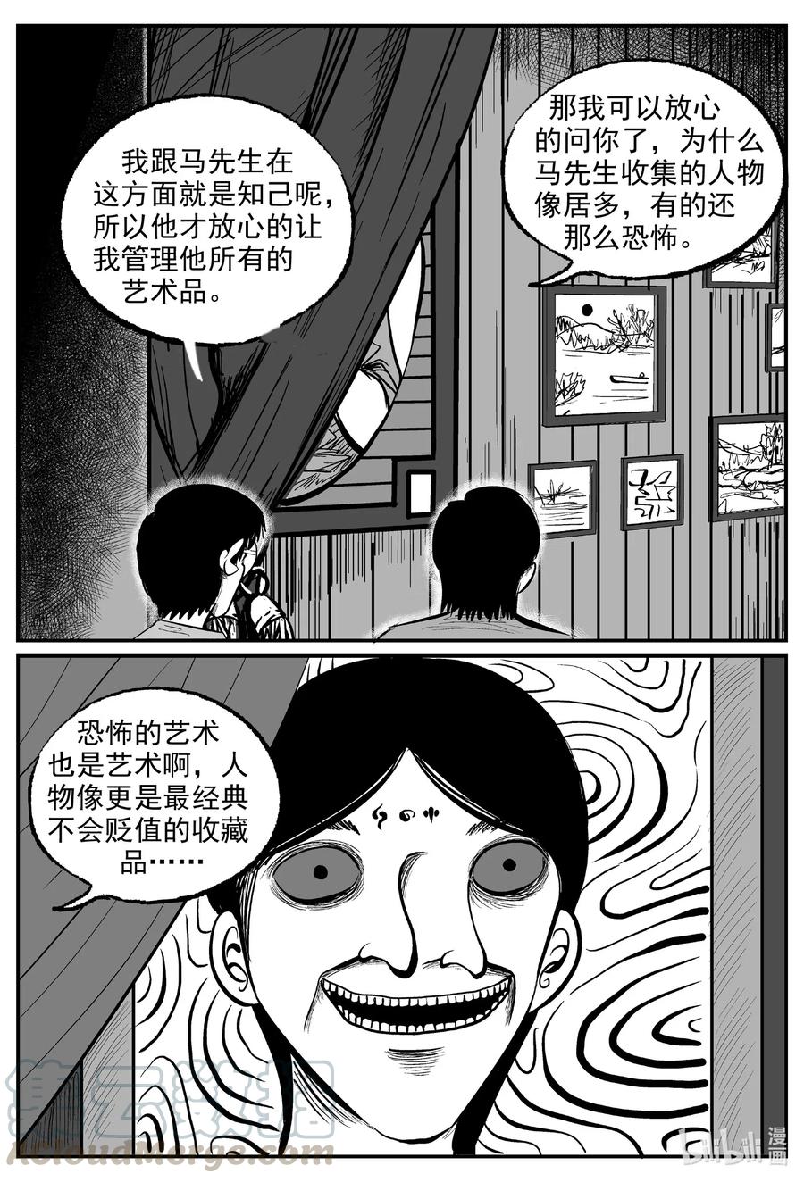 小智怪谈 571 邪恶生物档案 第9页