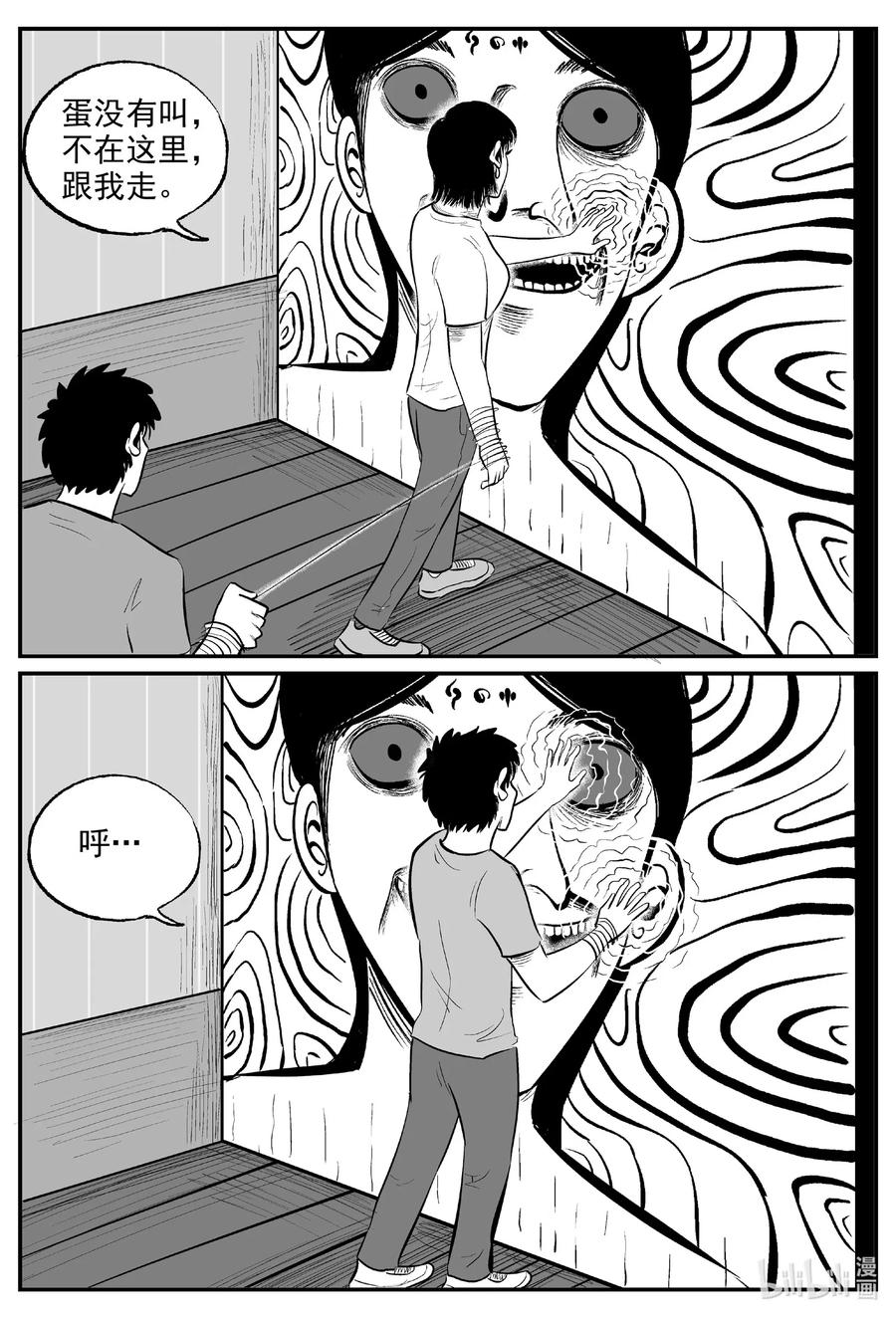 小智怪谈 571 邪恶生物档案 第18页