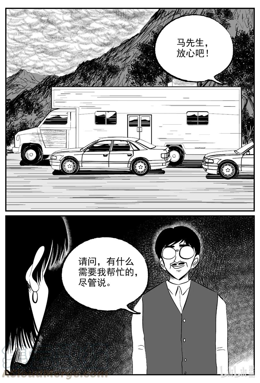 小智怪谈 571 邪恶生物档案 第3页