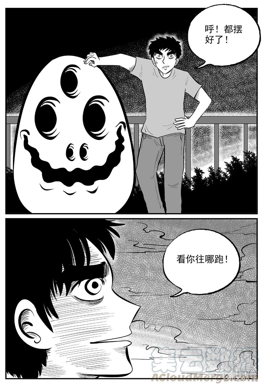 小智怪谈 571 邪恶生物档案 第7页
