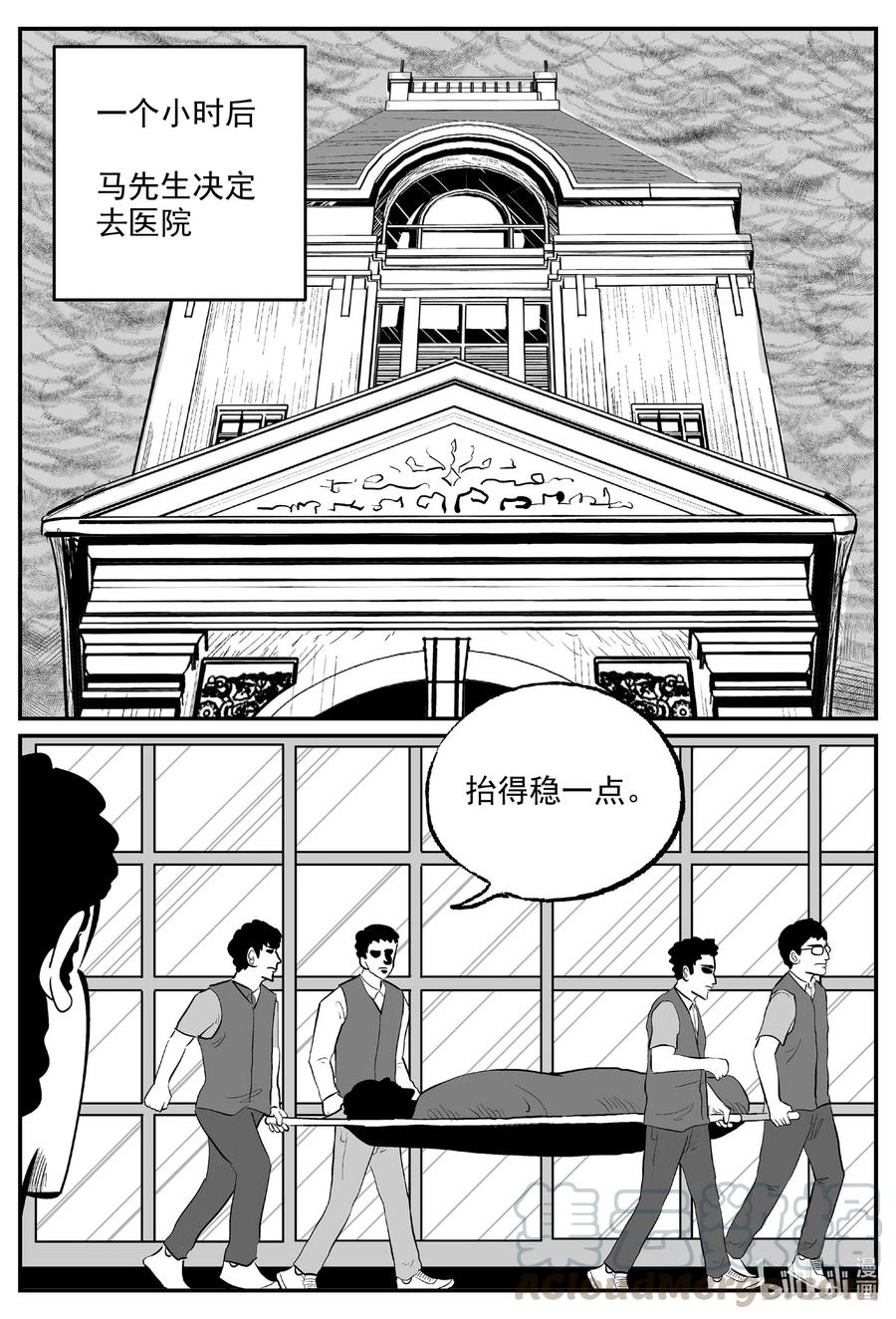 小智怪谈 571 邪恶生物档案 第1页