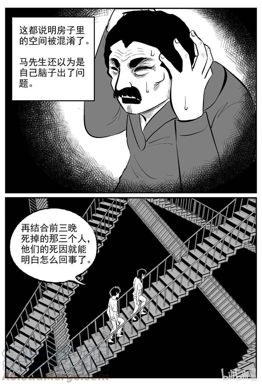 小智怪谈 571 邪恶生物档案 第21页