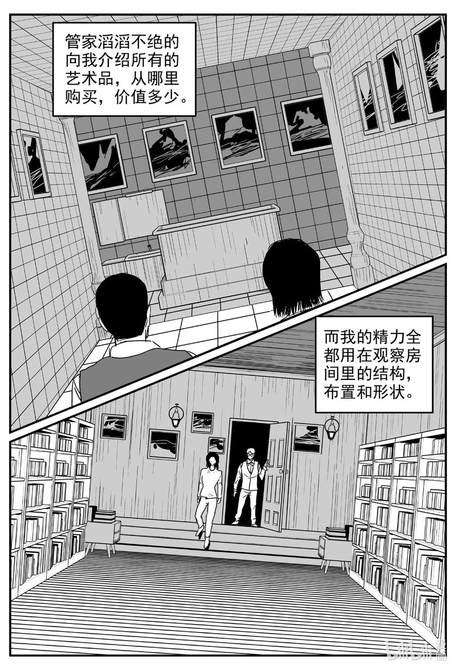小智怪谈 571 邪恶生物档案 第10页