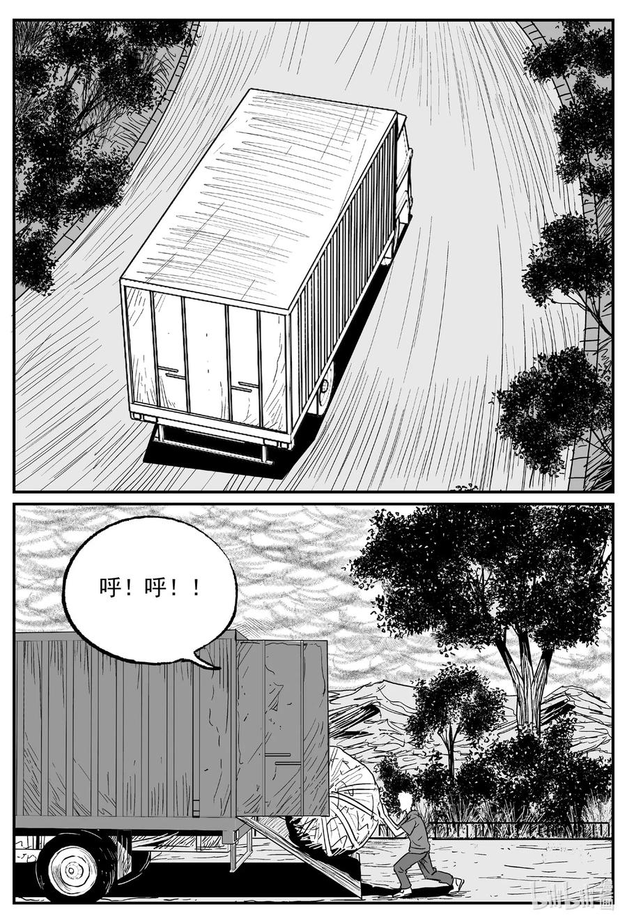 小智怪谈 571 邪恶生物档案 第6页