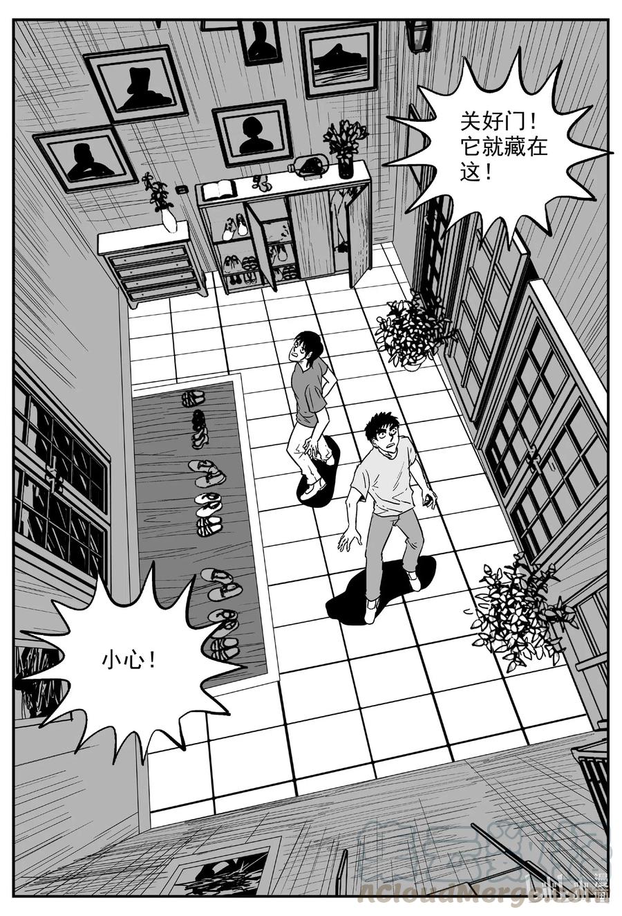 小智怪谈 572 邪恶生物档案 第19页