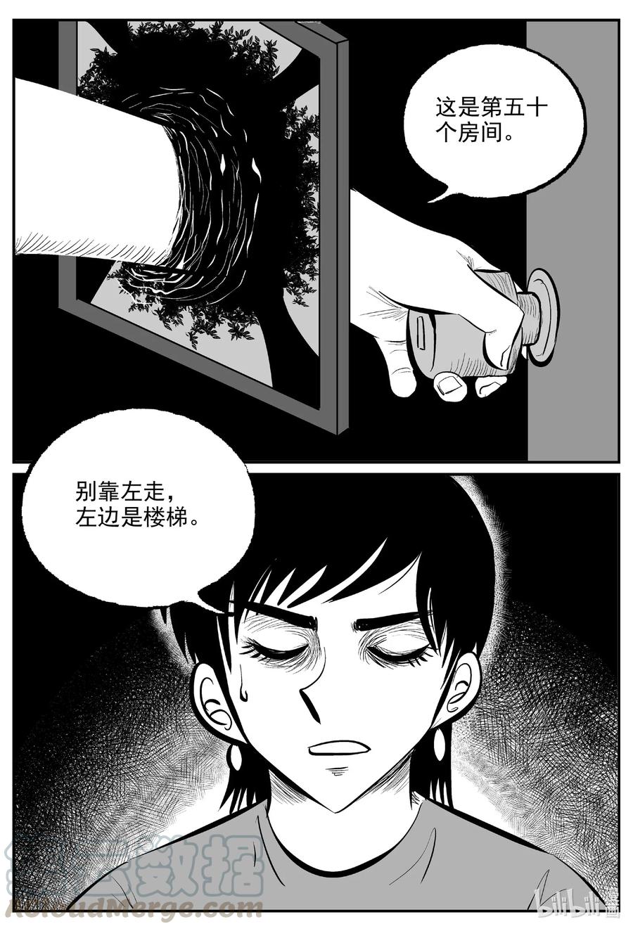 小智怪谈 572 邪恶生物档案 第9页