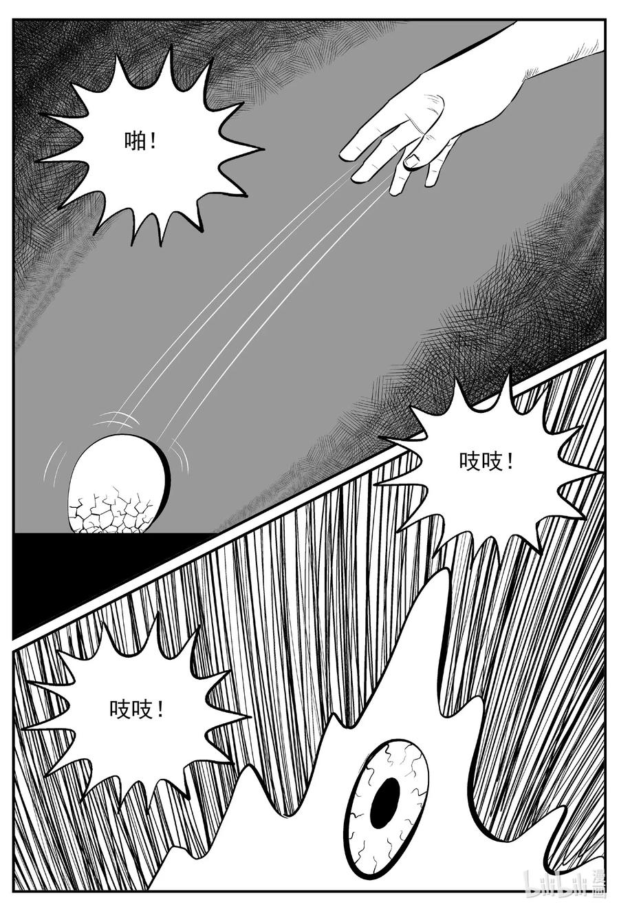 小智怪谈 572 邪恶生物档案 第18页