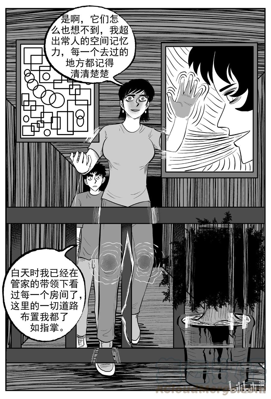 小智怪谈 572 邪恶生物档案 第7页