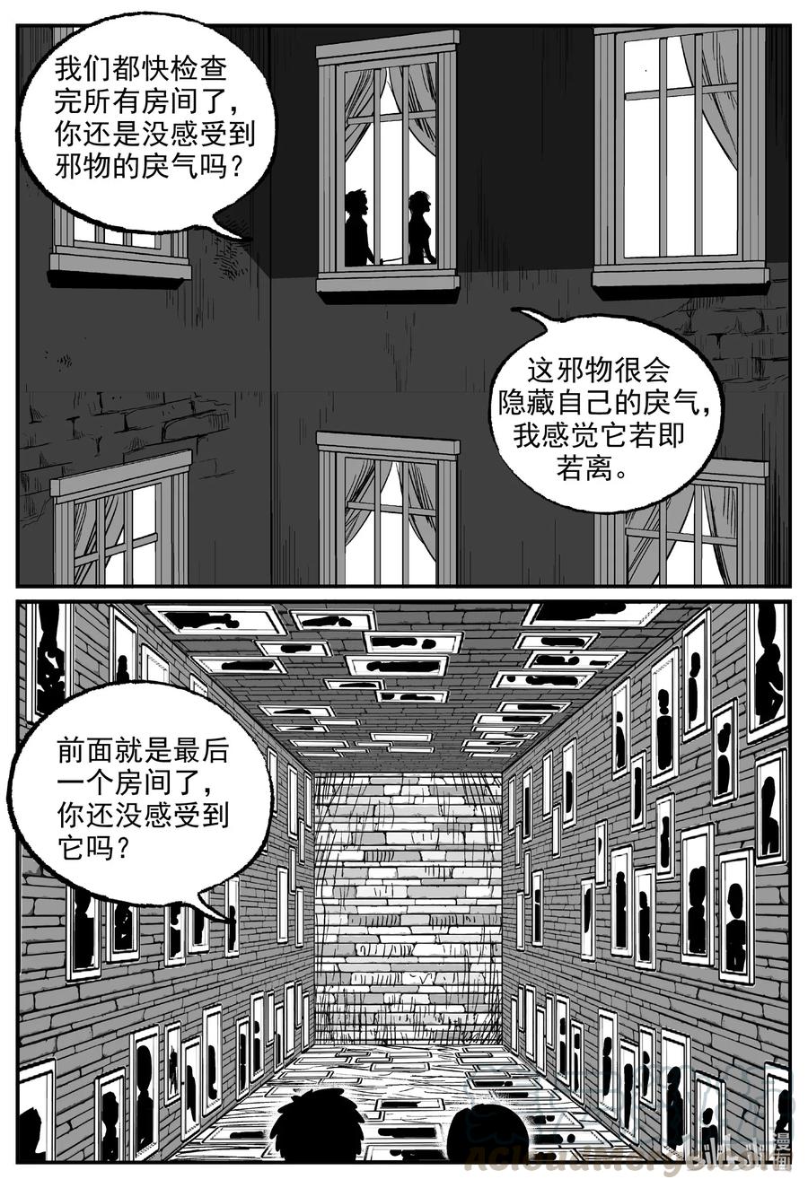 小智怪谈 572 邪恶生物档案 第11页