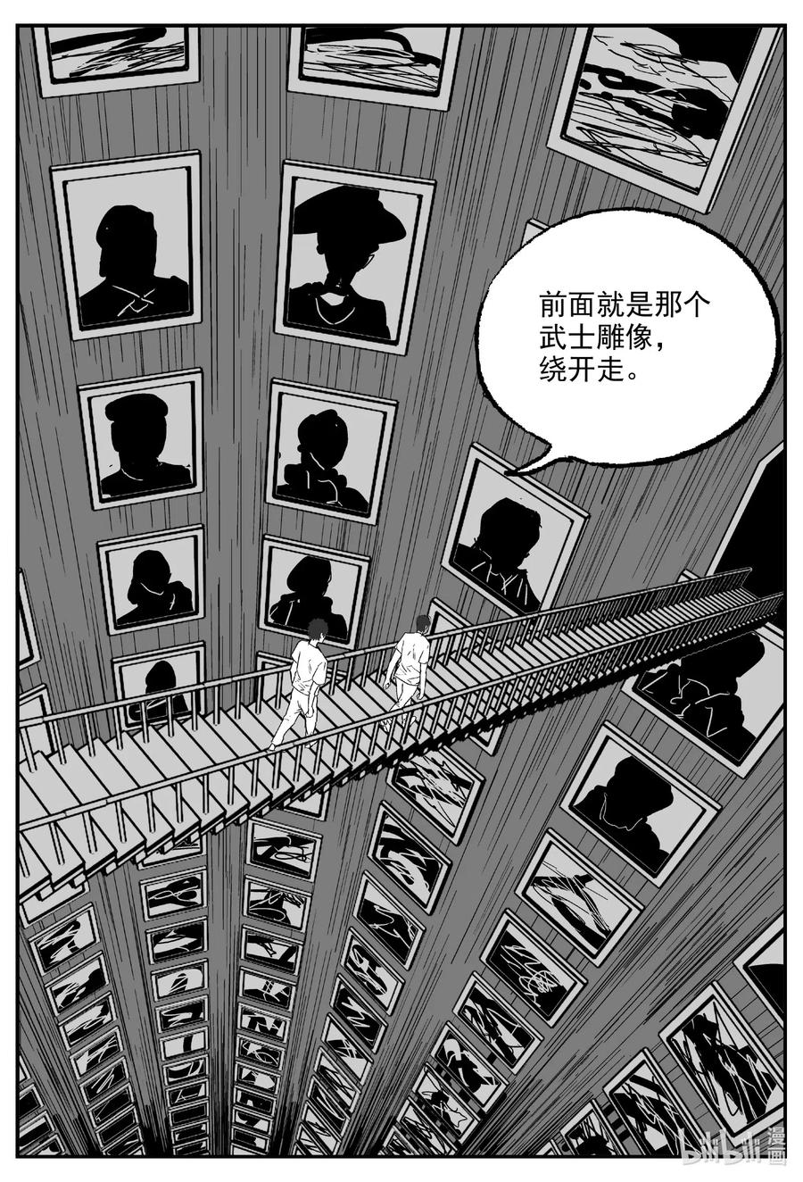 小智怪谈 572 邪恶生物档案 第8页