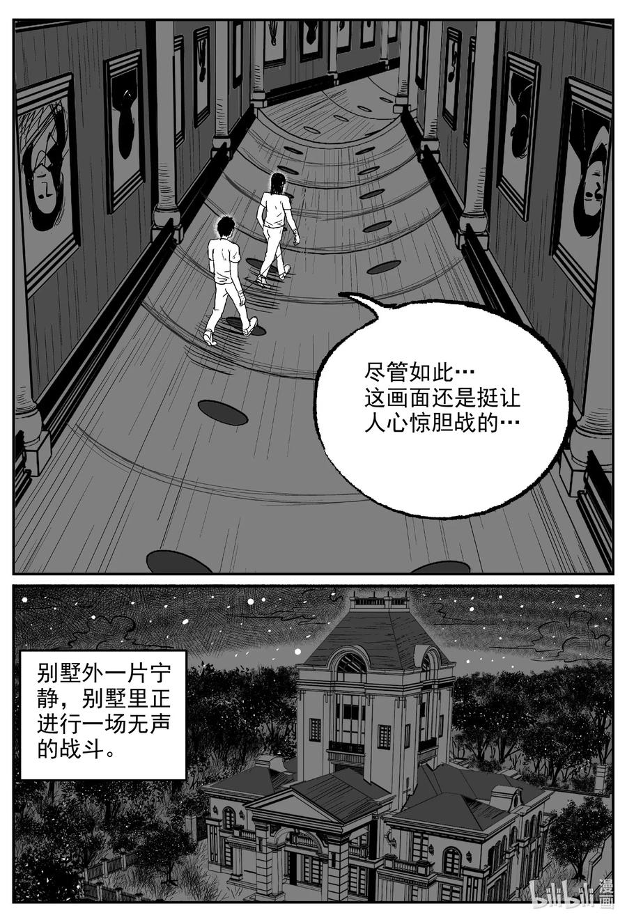 小智怪谈 572 邪恶生物档案 第10页