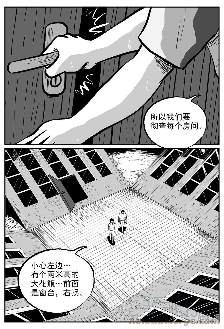 小智怪谈 572 邪恶生物档案 第3页