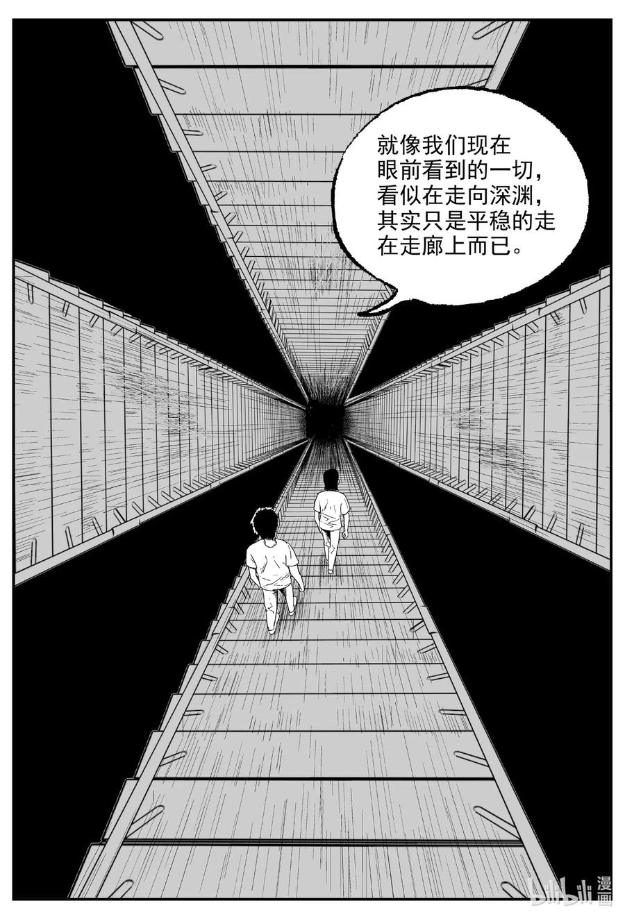 小智怪谈 572 邪恶生物档案 第2页