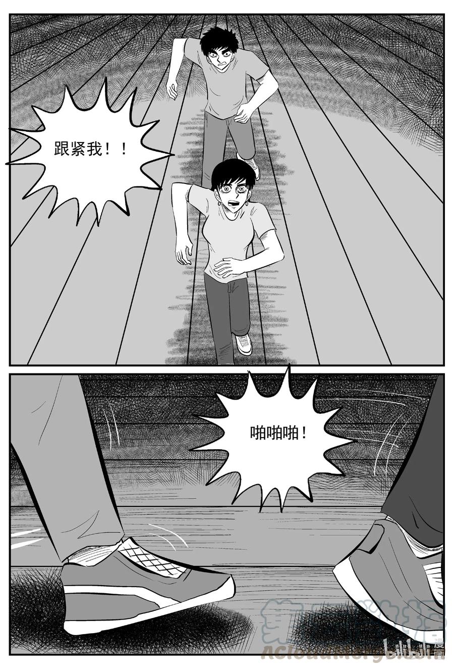 小智怪谈 573 邪恶生物档案 第17页