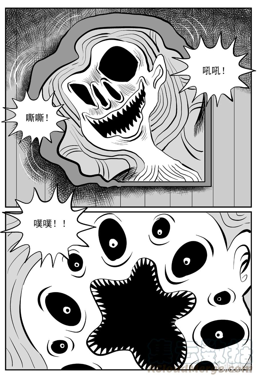 小智怪谈 573 邪恶生物档案 第1页