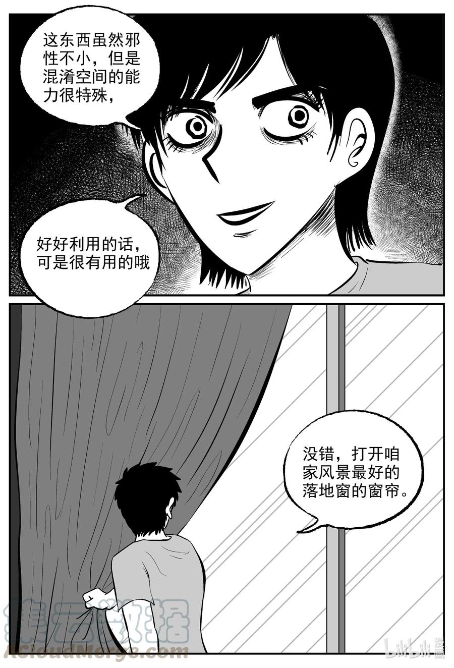 小智怪谈 574 邪恶生物档案 第9页