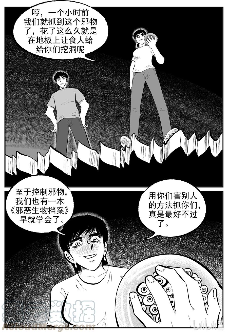小智怪谈 574 邪恶生物档案 第2页