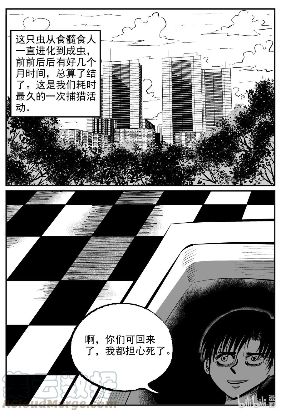小智怪谈 574 邪恶生物档案 第7页