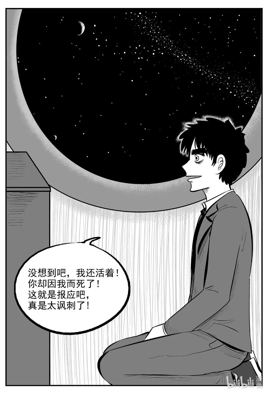 小智怪谈 575 重生 第28页