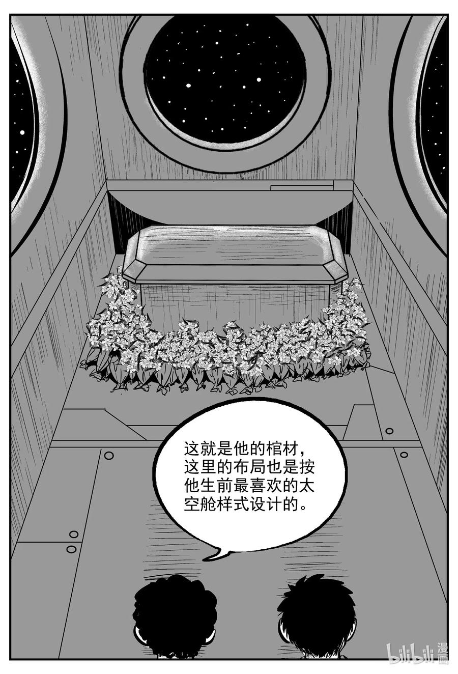 小智怪谈 575 重生 第26页