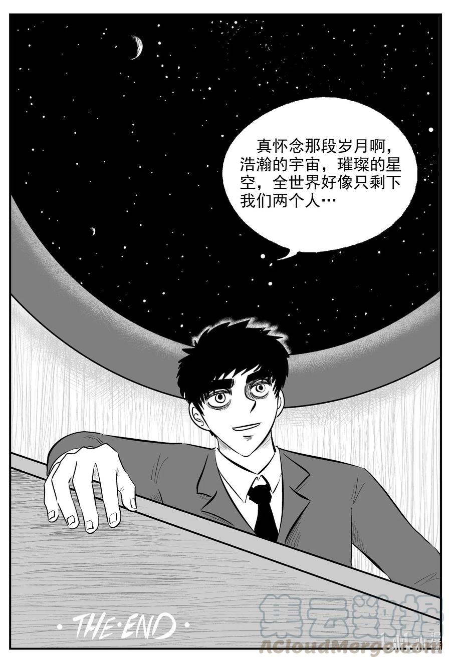 小智怪谈 575 重生 第31页