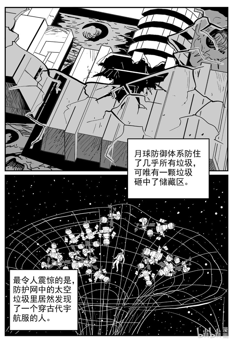 小智怪谈 575 重生 第14页