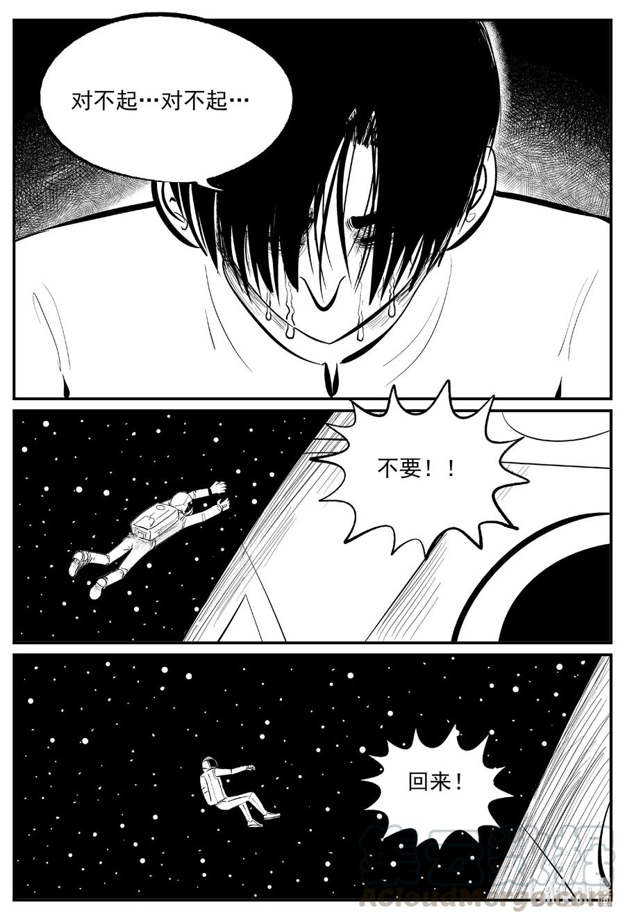小智怪谈 575 重生 第5页