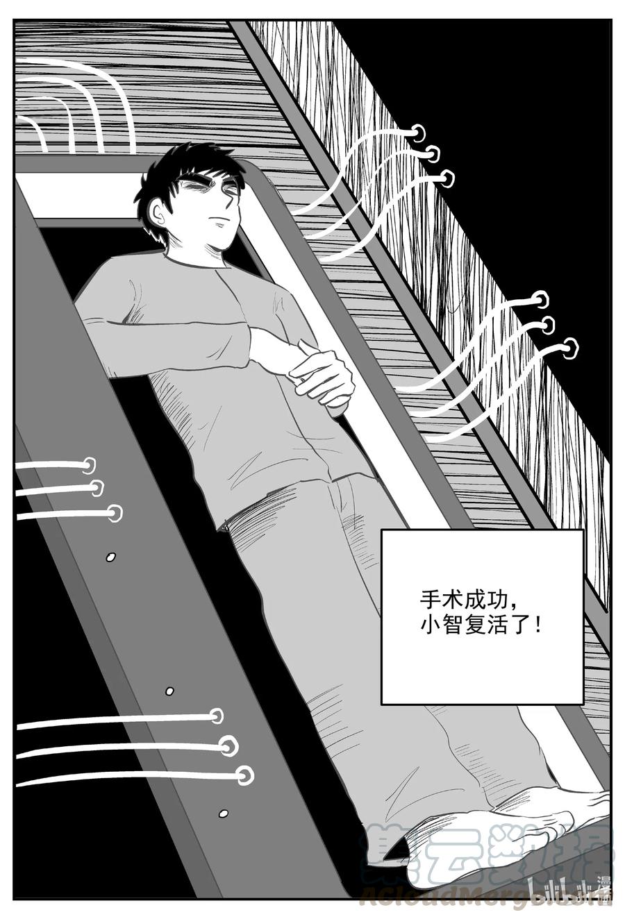 小智怪谈 575 重生 第19页