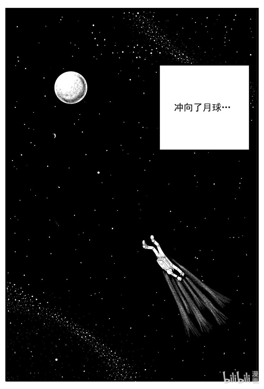 小智怪谈 575 重生 第22页