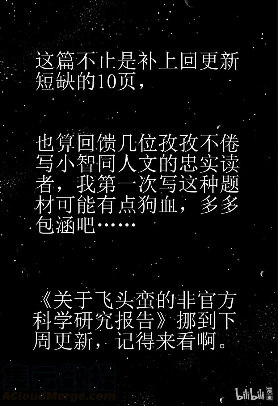 小智怪谈 575 重生 第1页