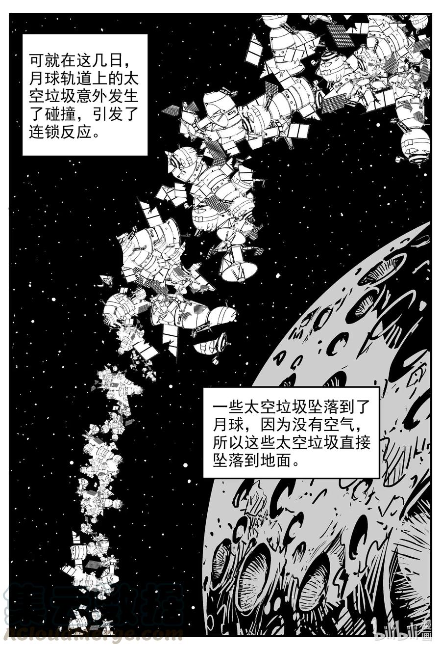 小智怪谈 575 重生 第13页