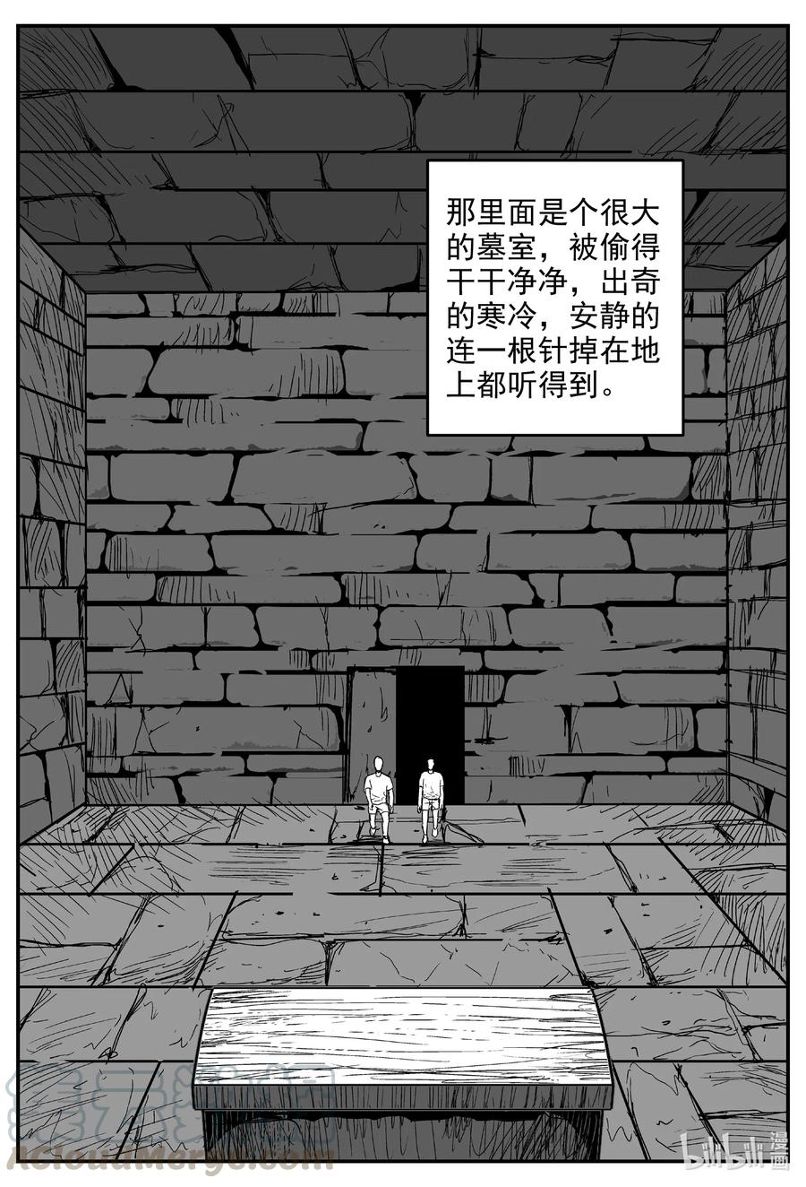 小智怪谈 576 飞头蛮 第15页