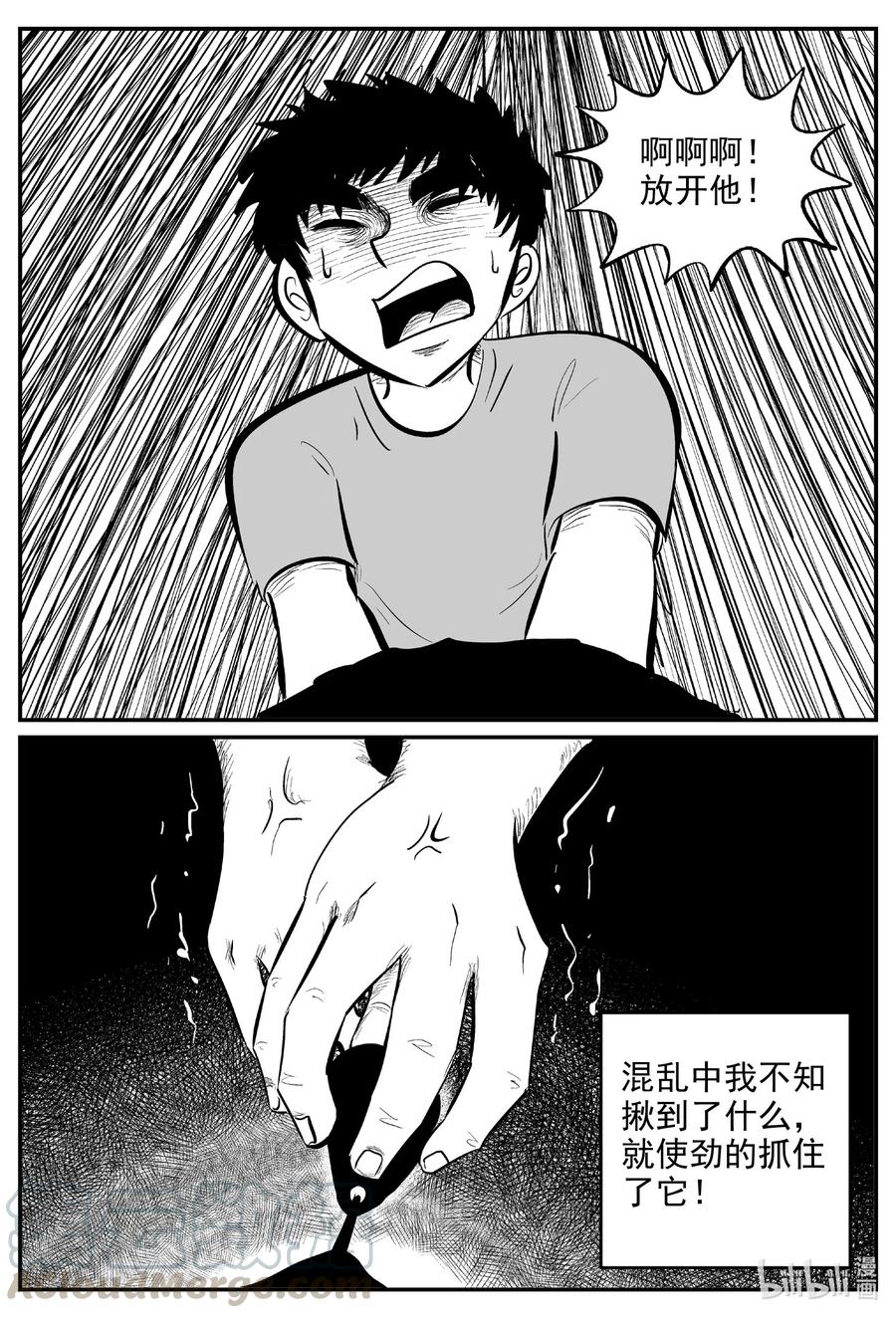 小智怪谈 577 飞头蛮 第1页