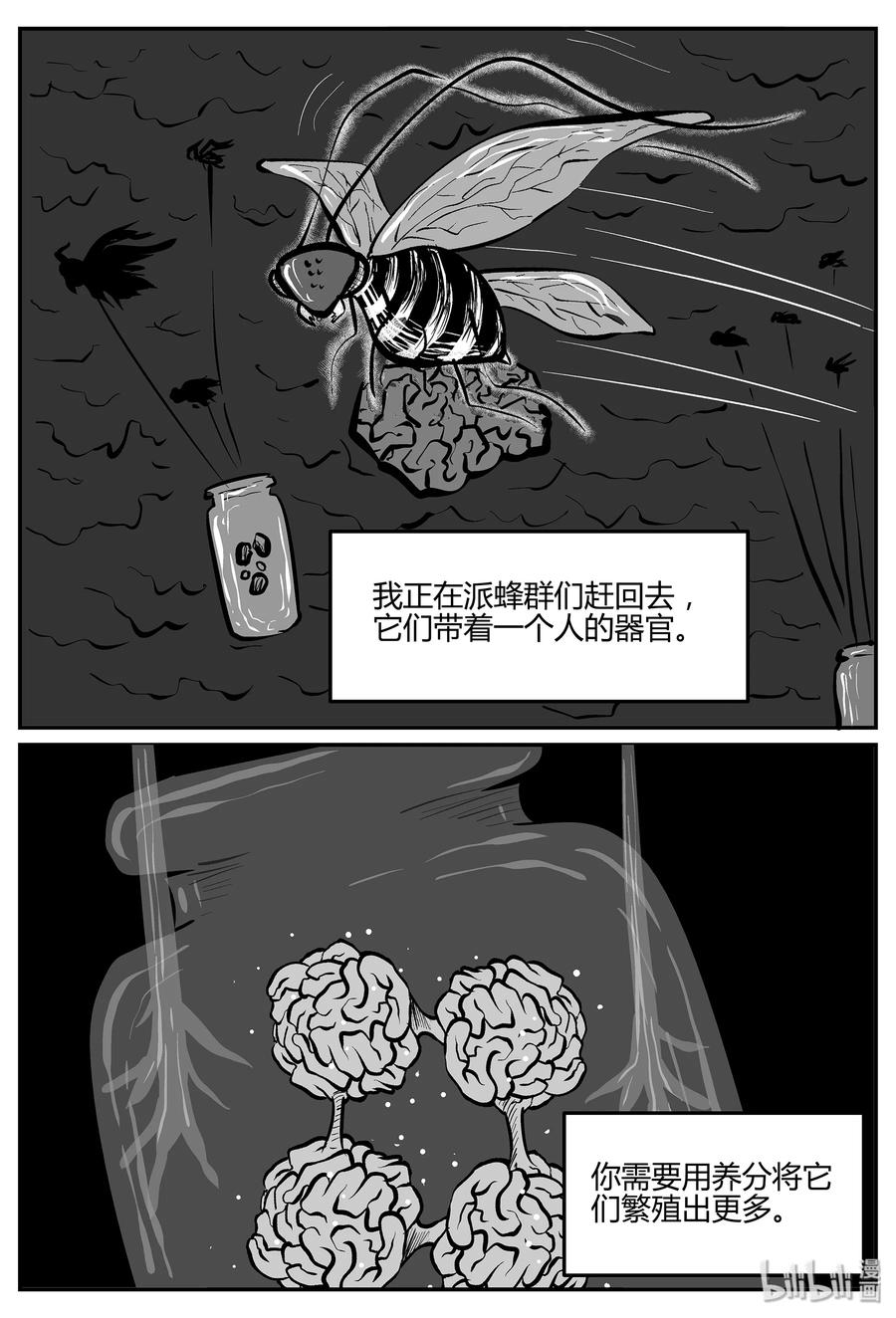 小智怪谈 057 它5（14） 第14页