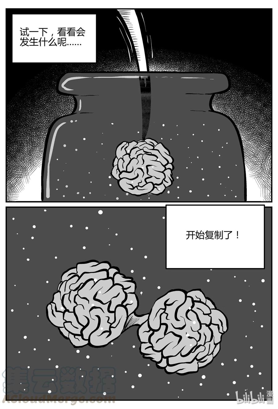 小智怪谈 057 它5（14） 第10页