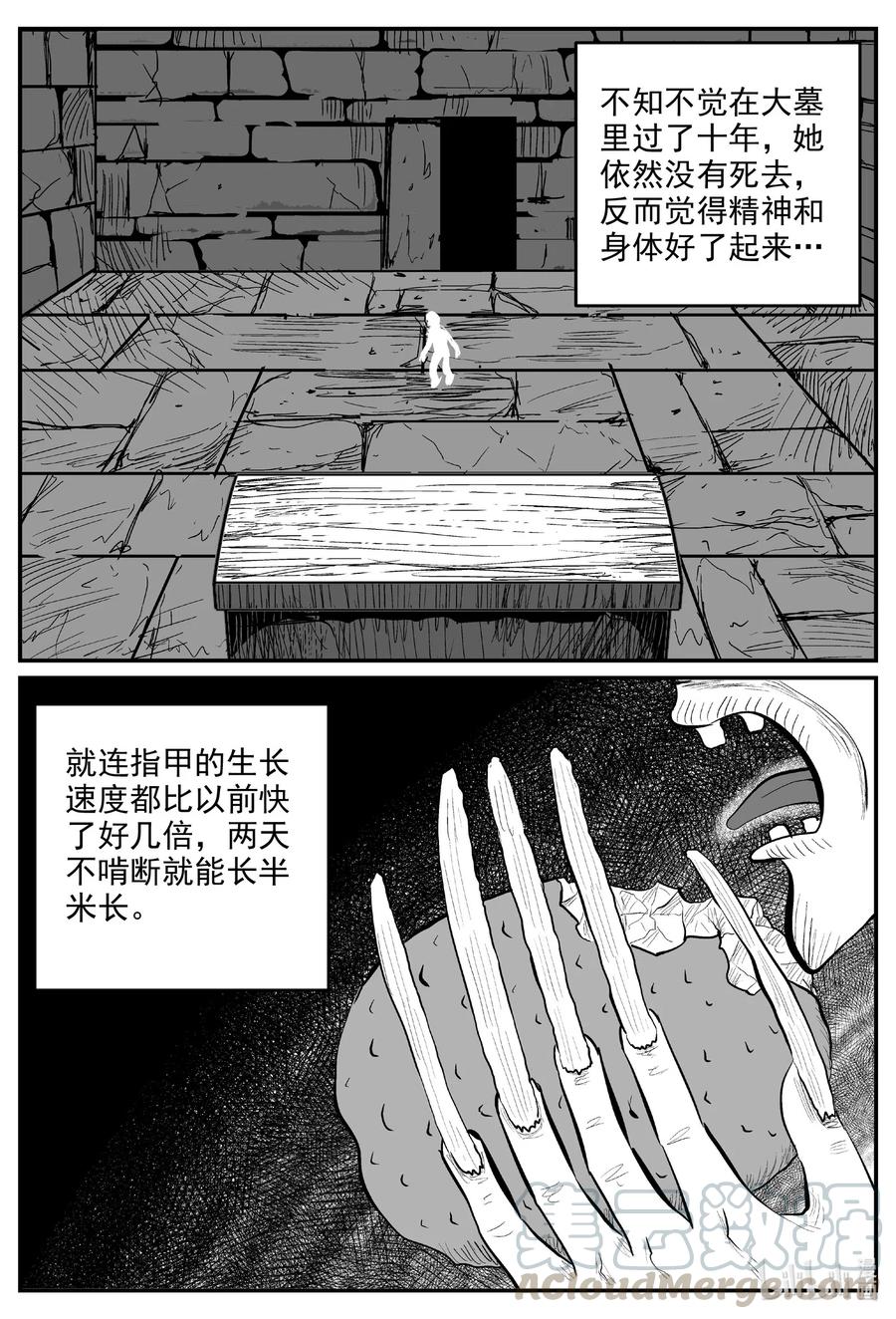 小智怪谈 578 飞头蛮 第13页